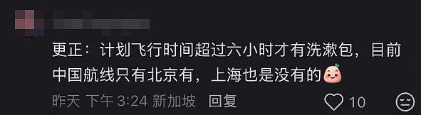 中国网友爆料：新航商务舱体验太差！不能自助值机、休息室一言难尽...（组图） - 6