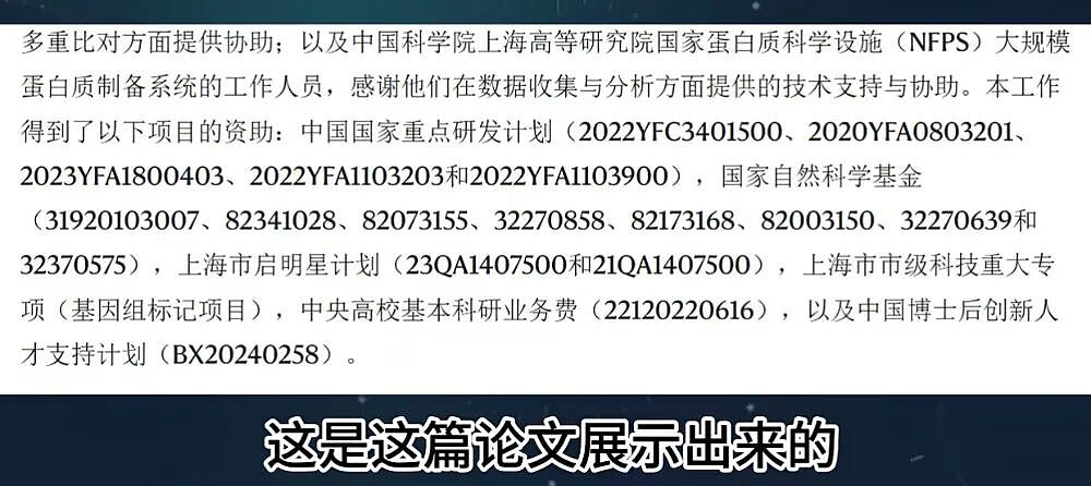 中国学术圈暴雷，985教授顶刊论文“翻车”！百万经费恐打水漂（组图） - 5