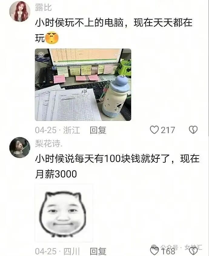 男朋友跑去纹身，结果我把他照片发网上..?网友笑疯：成了LV真皮人? - 82