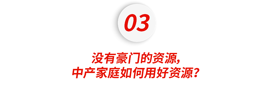 比尔.盖茨小女儿涉嫌诈骗，精英人设崩塌！富二代们又给中产家长上了一课 - 17