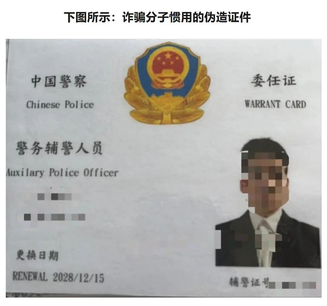 卖银行账号“躺着赚钱”?中国留学生沦为“钱骡”,澳新监管机构发警告(组图) - 7