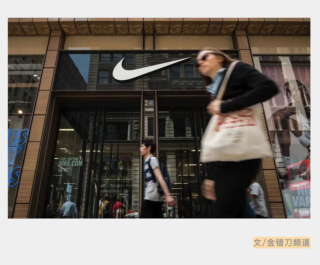 耐克在华遭遇滑铁卢：市值蒸发315亿，连老搭档滔搏也被踢开 - 1