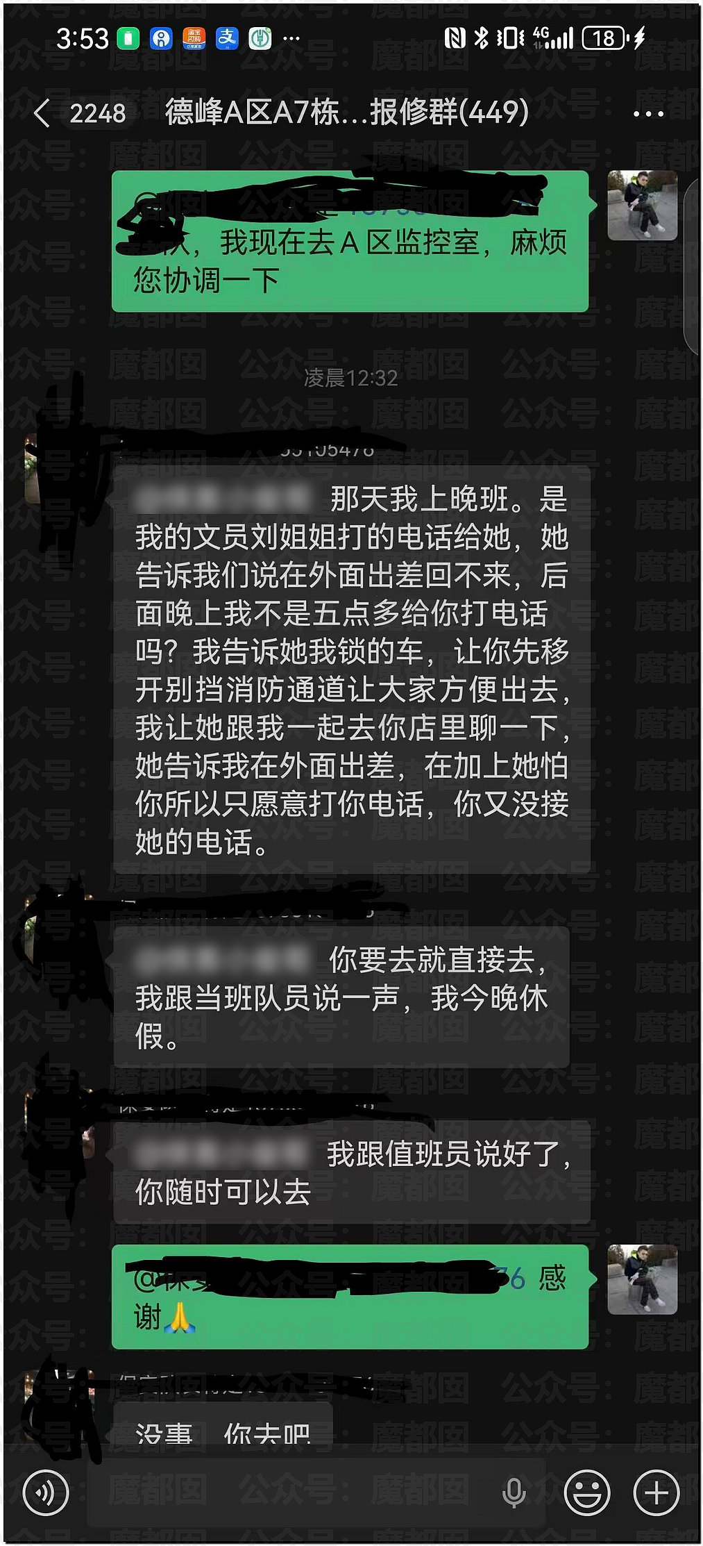 长沙女副处长霸占车位拒不道歉被停职，央视怒批处罚太轻（组图） - 8