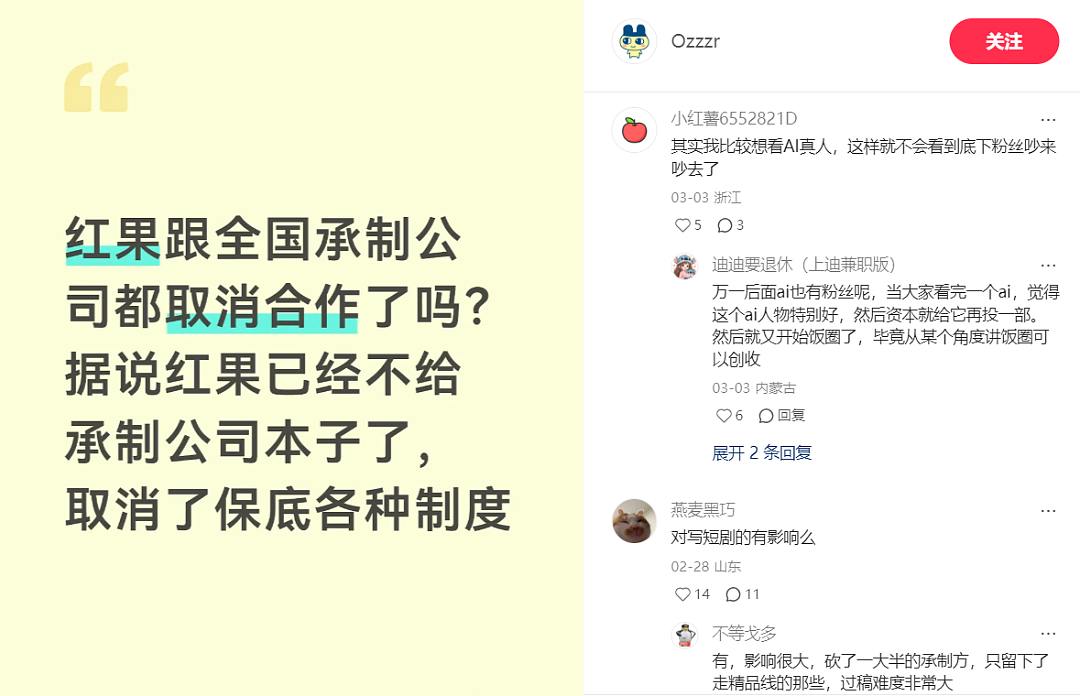 第一批靠短剧暴富的人，已经转行了（组图） - 11
