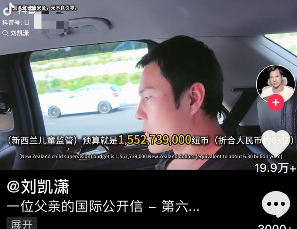 水面捞出“袋中遗体” 嫌疑人竟是抖音华人网红！夫妻出境当场被拦，一家四口上法庭（组图） - 4