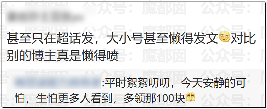 国家终于出手！整治畸形审美颜值至上！粉底液将军们彻底凉（组图） - 49