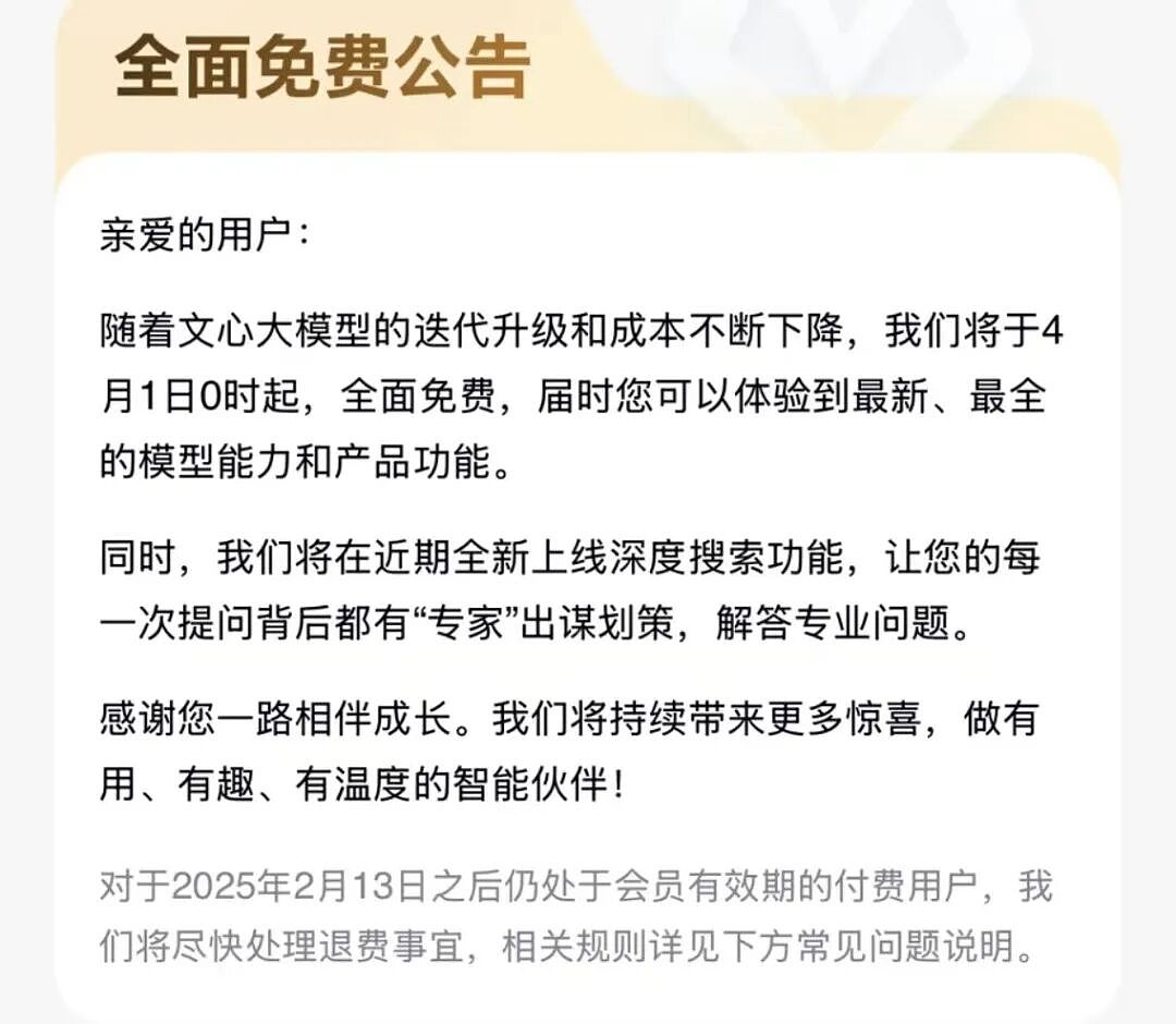 “你不免费我就卸载” 全网最离不开的AI一宣布收费，口碑立刻反转（组图） - 15