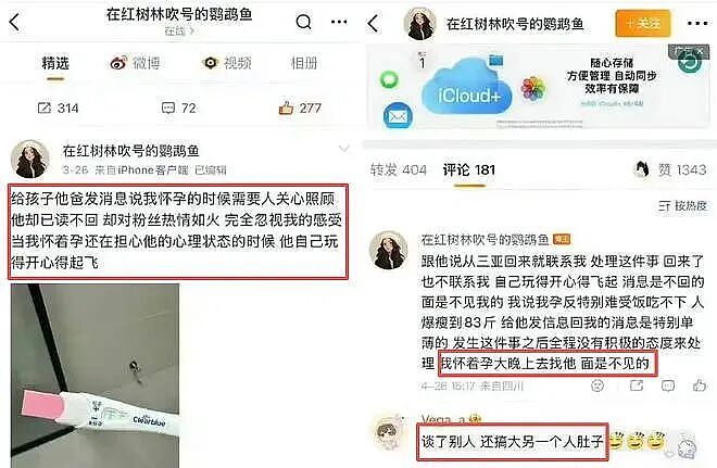 “互联网第一清流”塌房!同时交往6女,致粉丝怀孕后冷暴力(组图) - 5