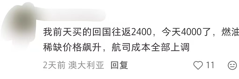 华人傻眼!燃油费翻倍,澳中机票价格暴涨至1万+(组图) - 7