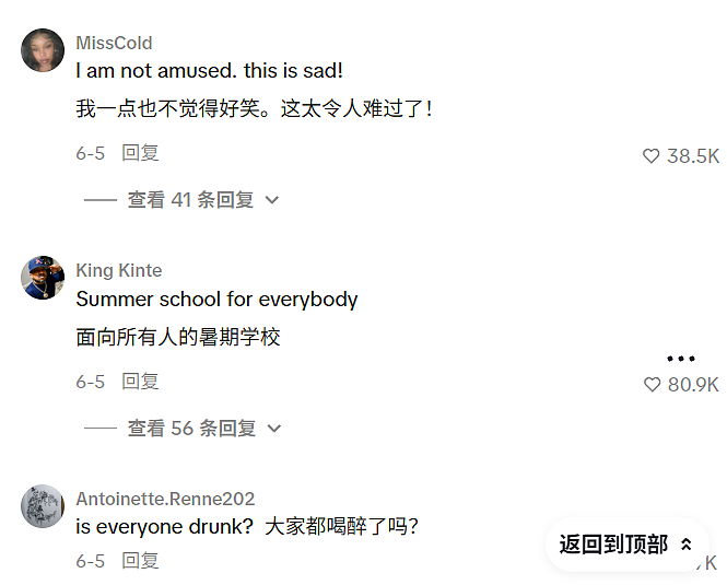 700 万点赞的洋抖挑战,让美国人的脑腐危机藏不住了 - 3