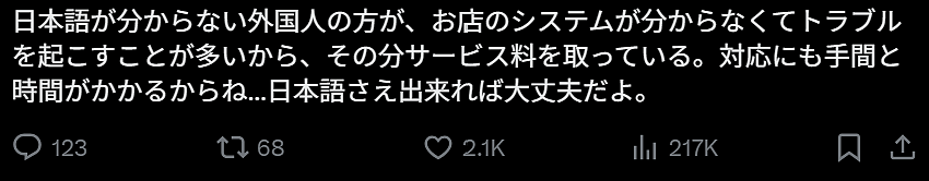 日本某寿司店“阴阳菜单”被海外博主曝光!日本网友却群嘲游客:嫌贵就别来日本! - 15
