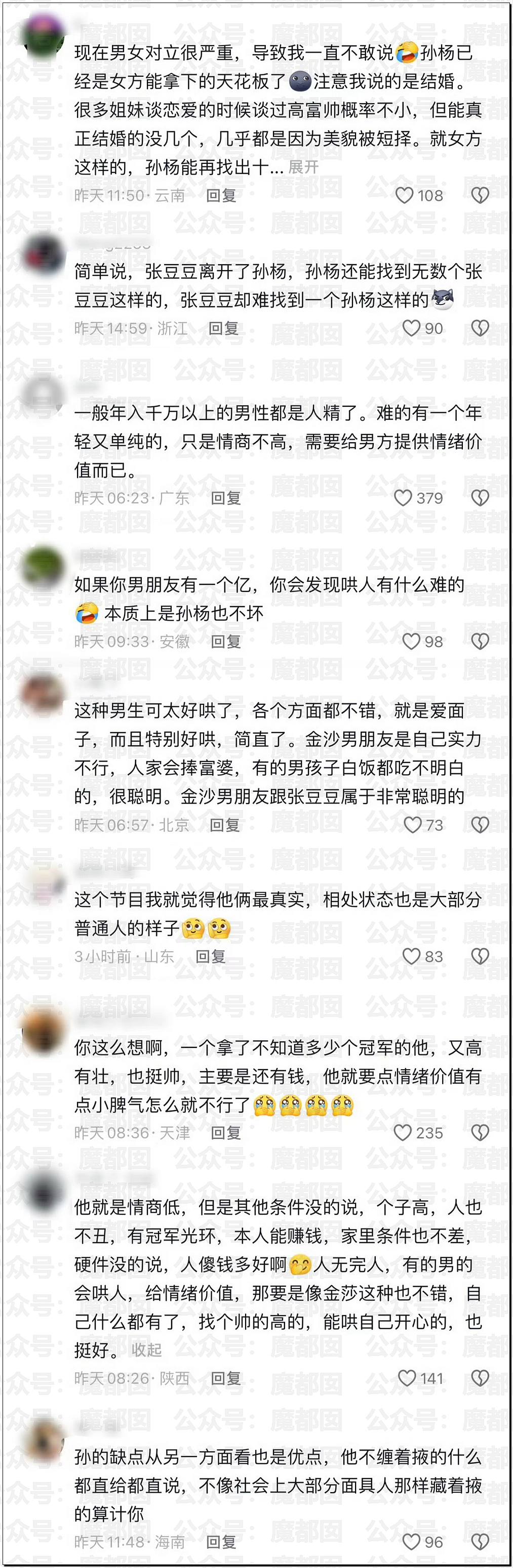 张凌赫粉丝活生生挤爆玻璃大门!多人流血受伤+摔倒在玻璃渣上(组图) - 28
