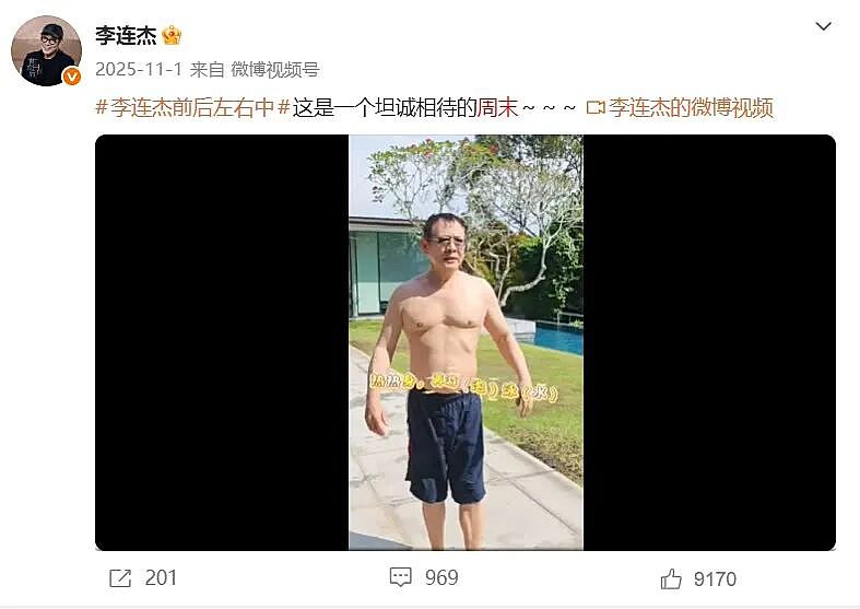 李连杰再回应换心脏、换血、打干细胞谣言:说我无所谓,说无辜的人是对人家家里人是二次伤害 - 4