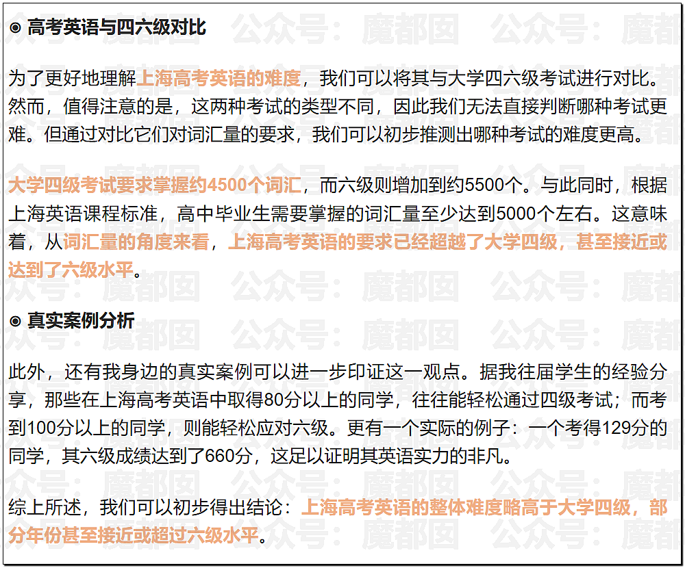 为什么高考不能全国一张卷？因为这是一条彻底坑杀寒门的死路（组图） - 18