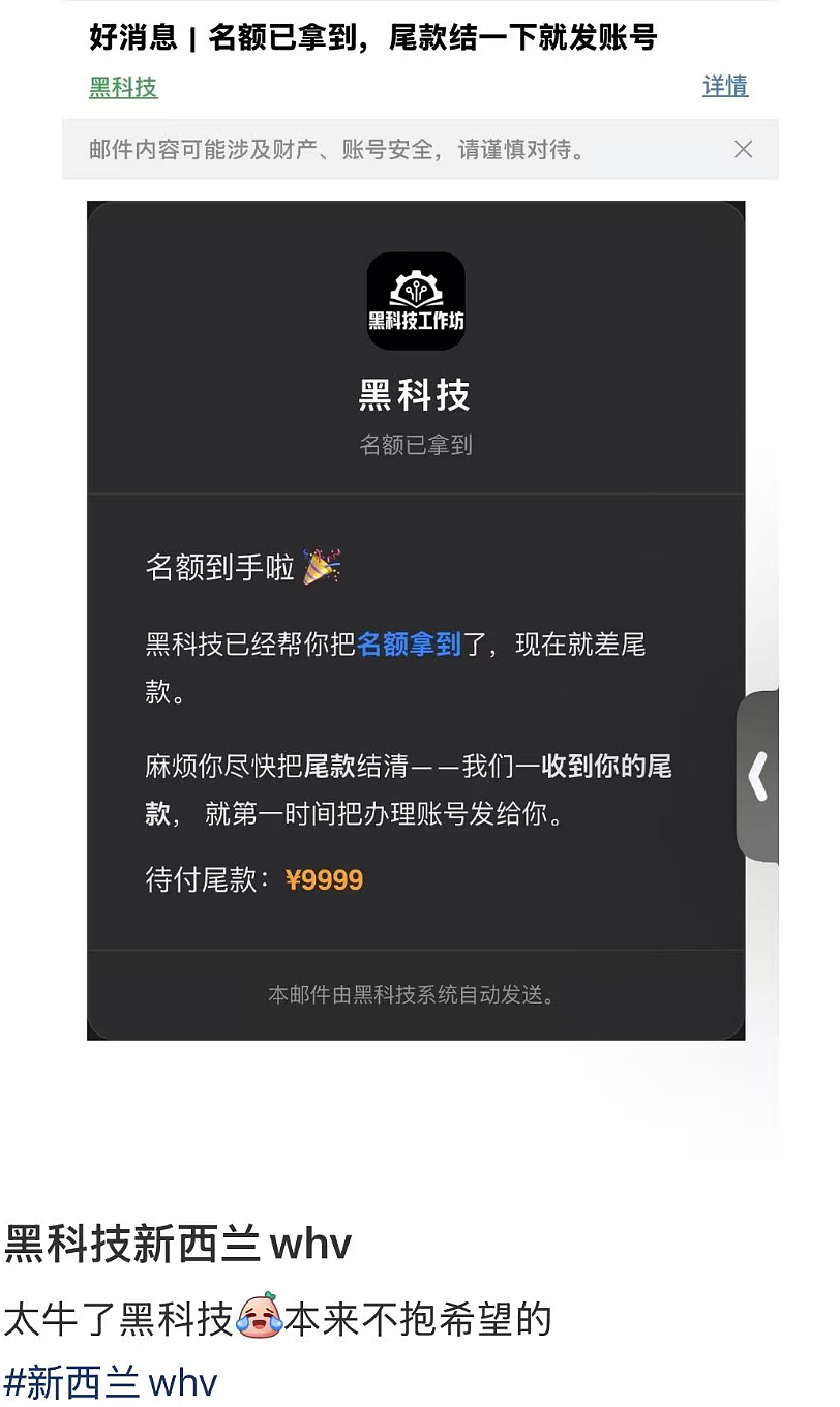 今天,新西兰移民局官网崩了!大批中国申请人愤怒:“一起去举报!”(组图) - 8
