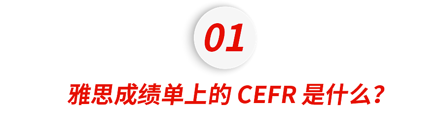 雅思6.5分相当于什么水平？雅思7分能实现与外国人无障碍沟通吗？（组图） - 4