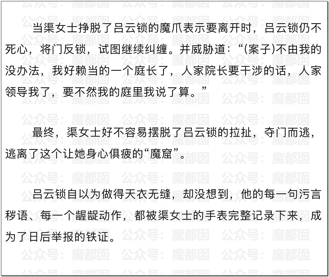 全网震怒!女生遭法官猥亵16分钟录音曝光!下流挑逗强吻摸私(组图) - 5