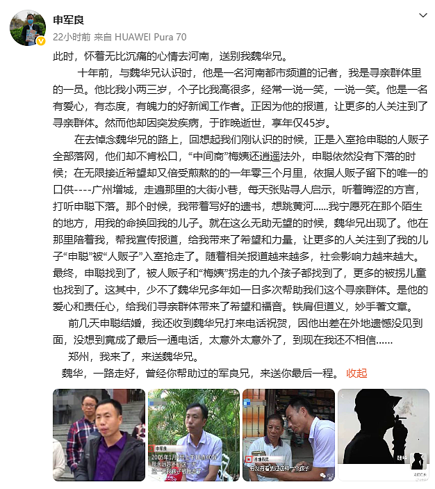 另一个英雄在寂静中倒下!那个卧底缅北、追凶“梅姨”的英雄,却与最终的正义,只差了两天(组图) - 5