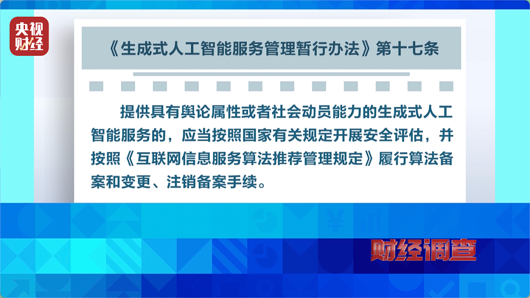 央视曝光“造黄”产业链:几句话就可“手搓”“让自己满意的大尺度视频” - 18