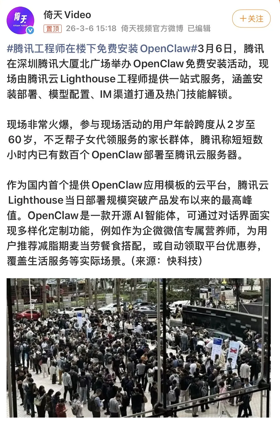 千万别给AI开摄像头！我养的小龙虾，把我的私密照发到网上卖钱了…（组图） - 4