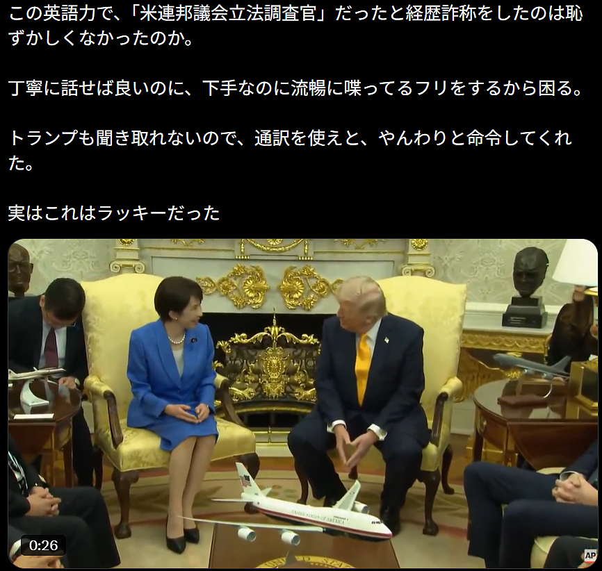 日本之耻冲上热搜！高市白宫会面特朗普日式英语被嘲，日网友：真不是学历造假么？（组图） - 19
