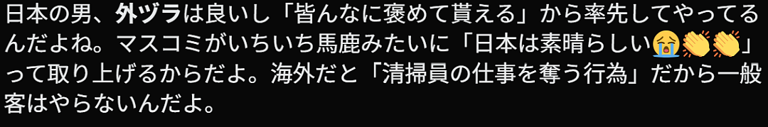 日本人世界杯赛后捡垃圾遭本国民众狂喷!“只会出国作秀装有素质!”(组图) - 12