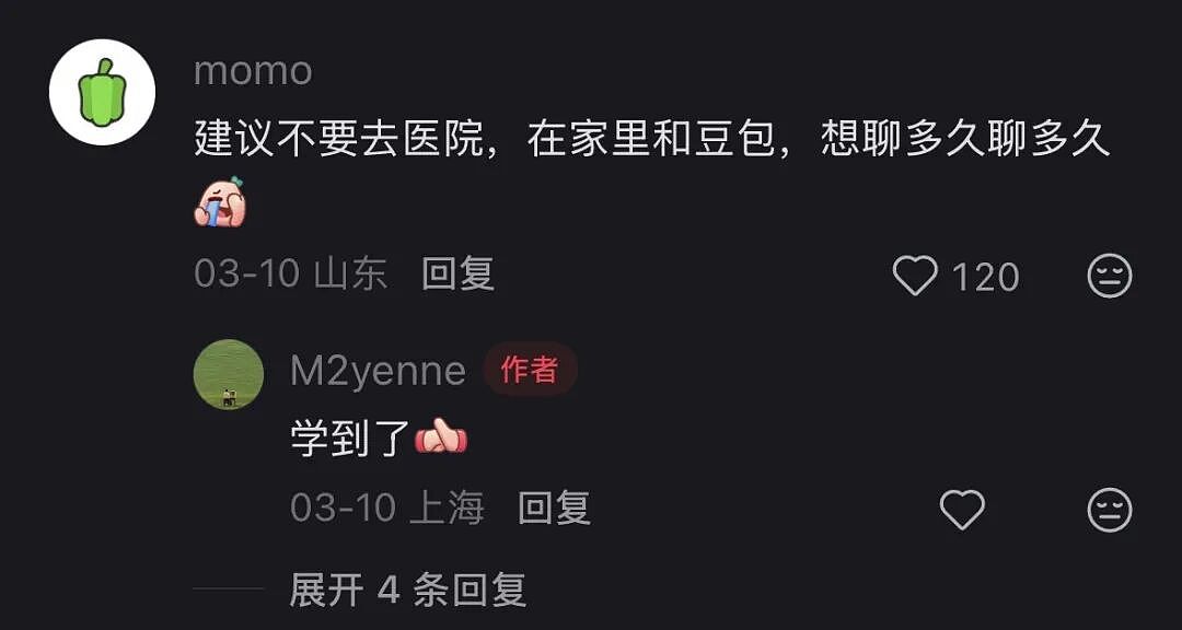 患者带着豆包进诊室，医生集体破防了？ - 18