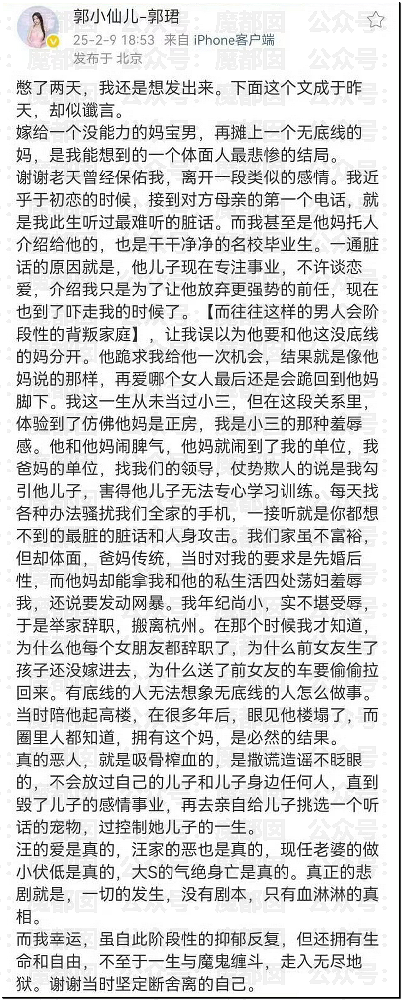 突发！凶狠对妻挥拳、前女友曝妈宝男猛料…孙杨大量热搜登顶（组图） - 29