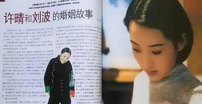 许晴被称为女人中的极品!两段刻骨铭心的感情,57岁仍然单身 - 5