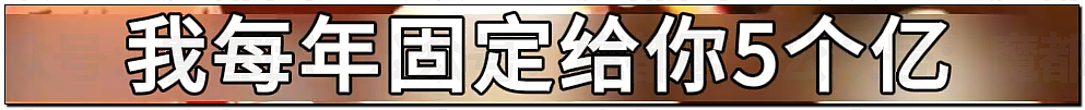 曾把王健林惹到当场翻脸爆粗!年轻县长官宣被查(组图) - 18