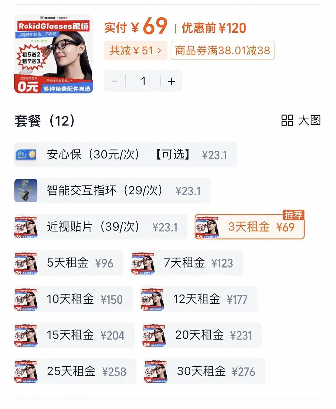 学生戴AI眼镜作弊、学校用AI巡考抓人，考场快成谍战片了 - 10