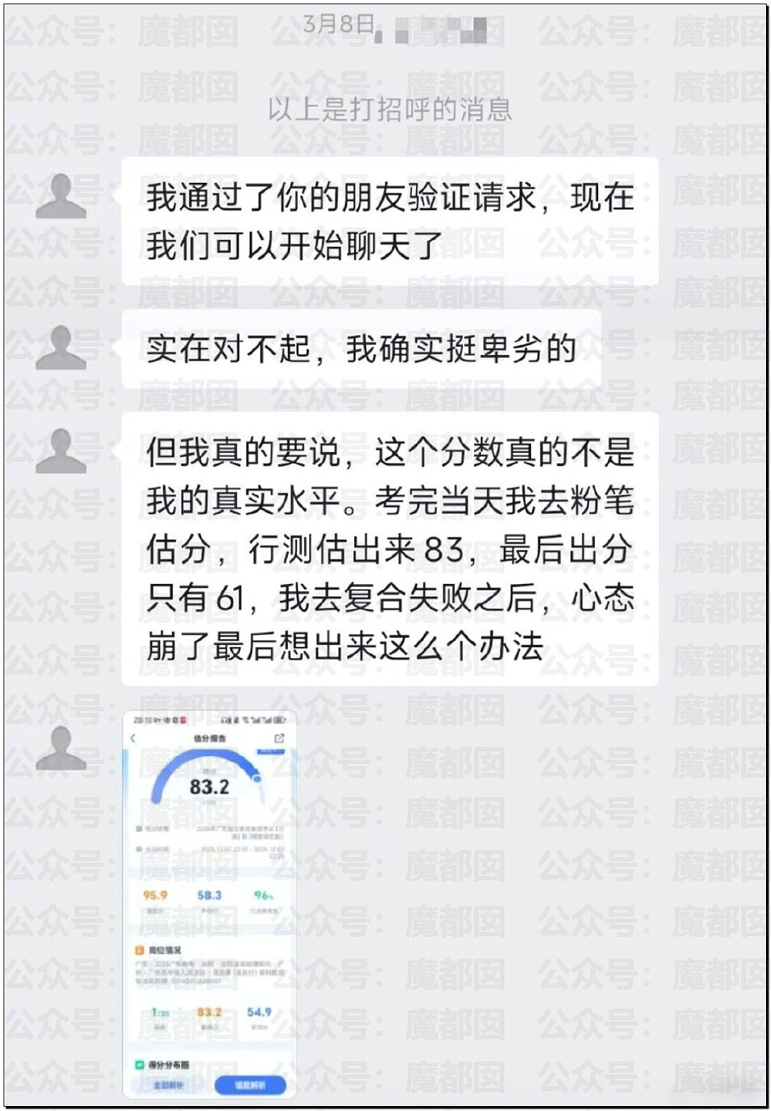 胡乱使用远光灯者!死!死!死! - 10