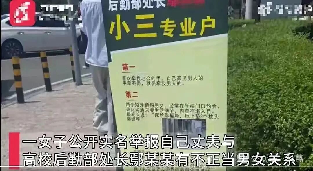 有妇之夫出轨高校女领导！尺度极大，细节惊人！校方火速回应（组图） - 1