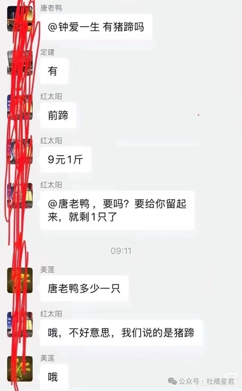 “业主群有哪些逆天聊天记录...?”啊啊啊卧龙凤雏从不单独出现! - 3
