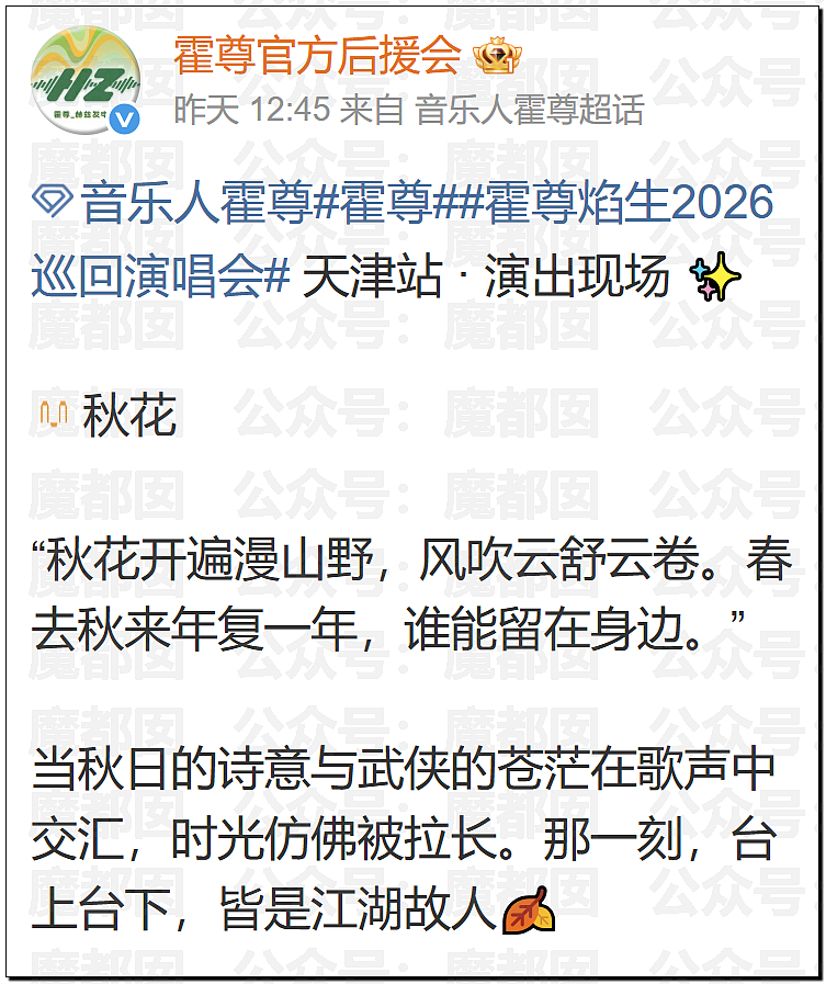 震撼！九成美爆田栩宁X照+陈露攻击霍尊引出5年前那段秘辛（组图） - 217