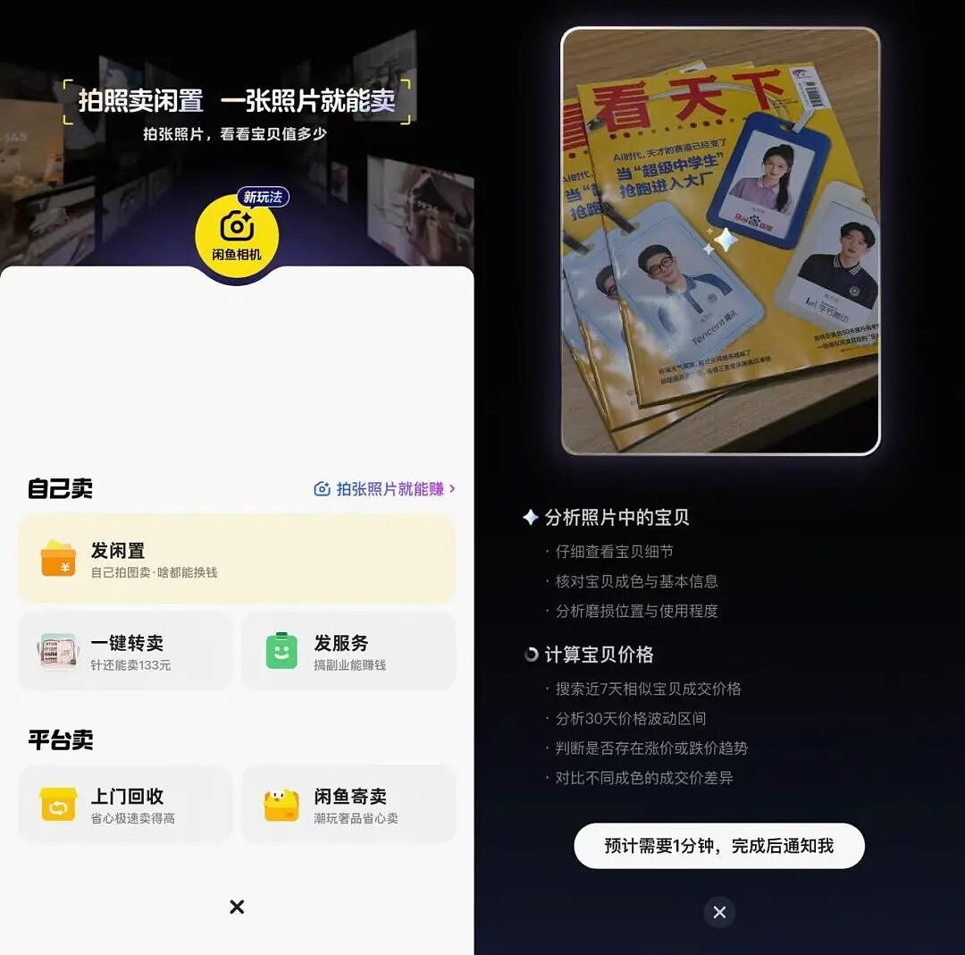 “博物馆文物被当摆件卖6千”，二手平台让AI替人卖货却捅了可笑篓子 - 5