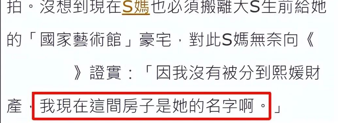 汪小菲回应大S遗产分割!子女继承三分之二,具俊晔三分之一(组图) - 4