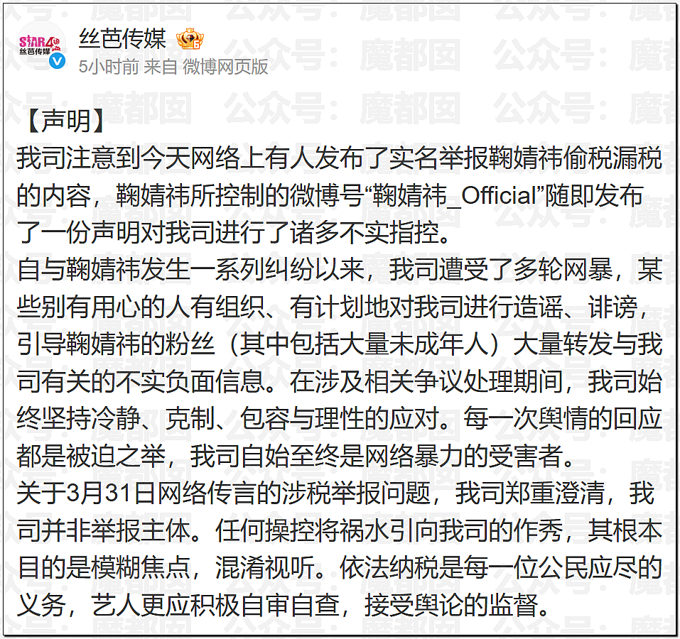 鞠婧祎税务调查结果出炉！到底是谁那么恨樊振东？脸都不让露？（组图） - 2