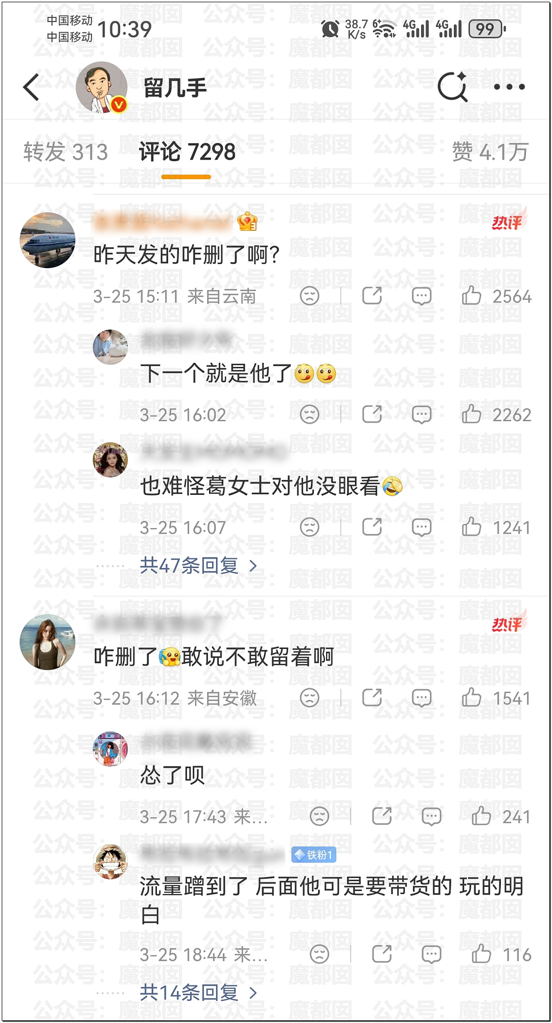 唏嘘!张雪峰去世真相+遗嘱公布!巨额财产受益人竟然是她?(组图) - 4