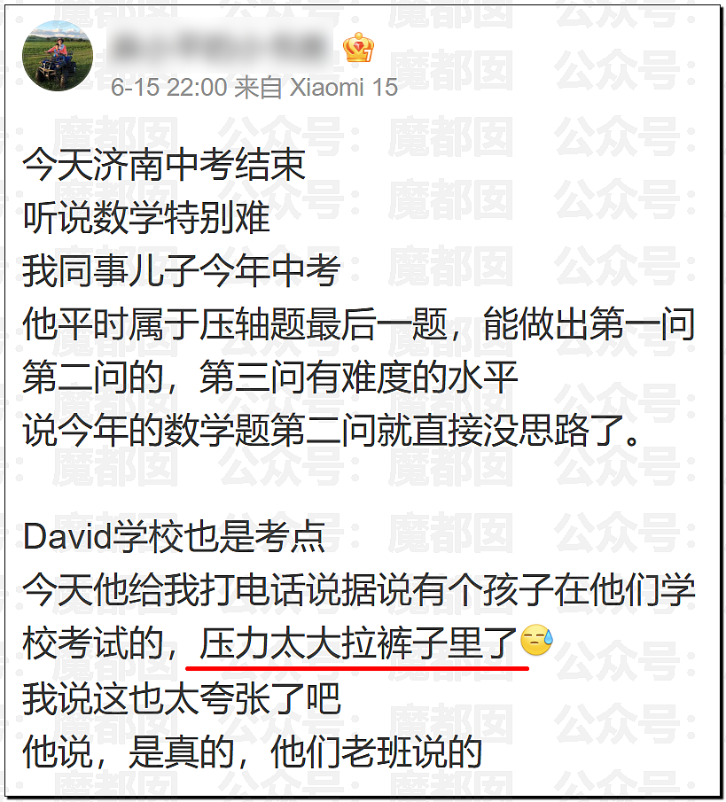 多地中考考生哭着走出考场，有人当场拉裤子里…到底怎么了？ - 26