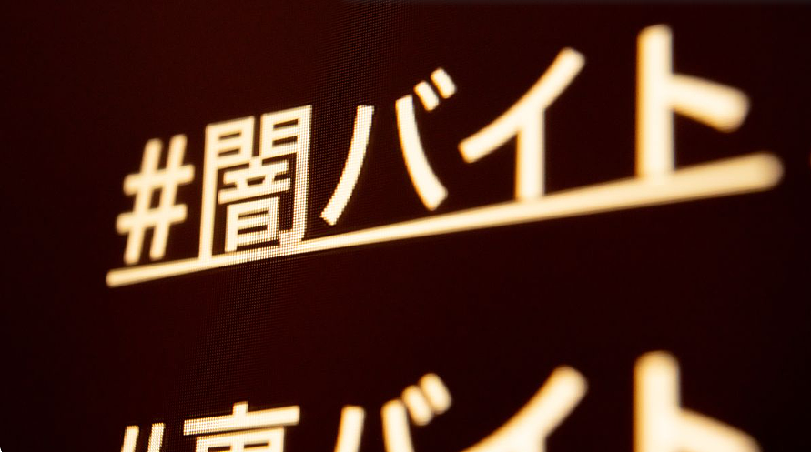 日本华人聚集区发生抢劫案!中国女子遭催泪弹洗脸、爆头!800万现金被洗劫一空!(组图) - 15