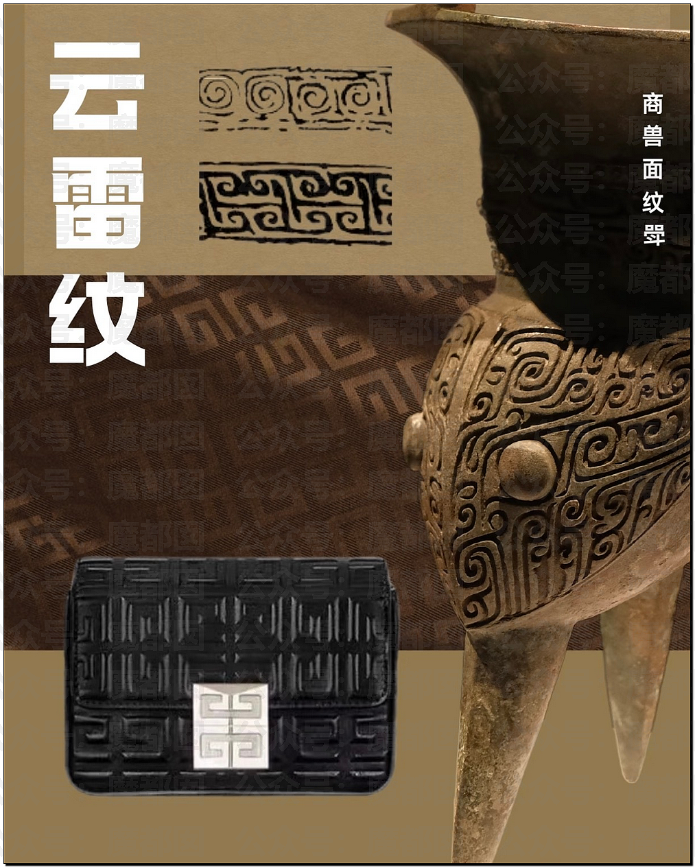 LV起诉茉莉奶白商标侵权判赔千万！传统宝相花纹样归属引热议（组图） - 53