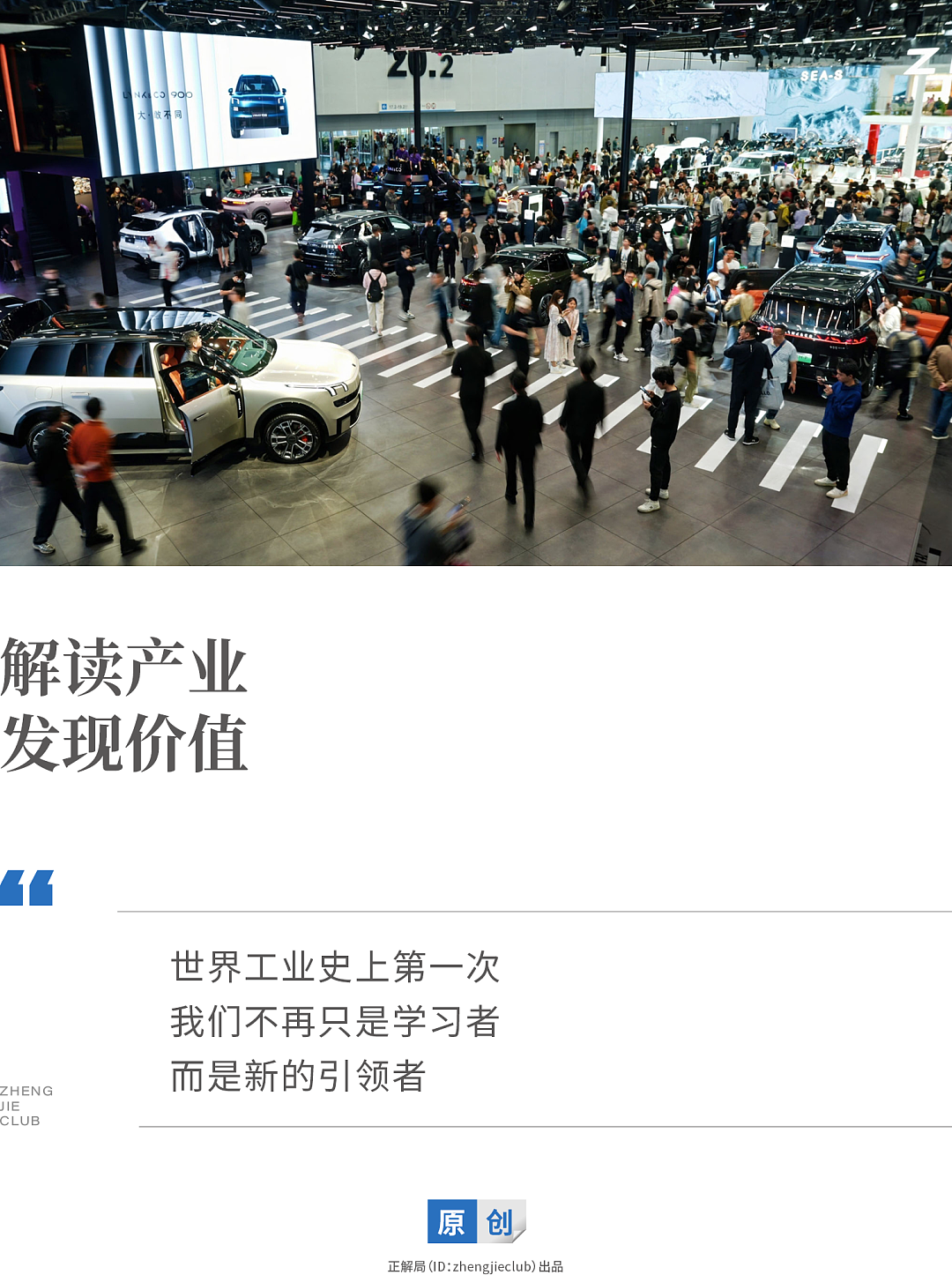 欧洲汽车大佬承认：中国车企，开始给他们出题了（组图） - 1