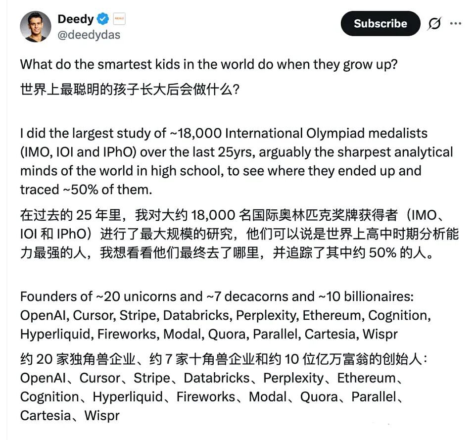 天才儿童长大后都在干嘛？追踪1.8万名奥赛获奖者25年，他们大多去了…（组图） - 1