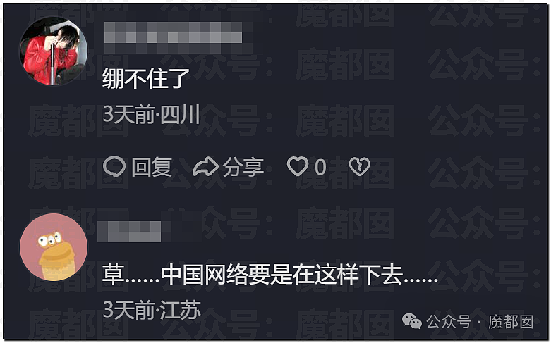 自掏腰包和刚认识的西人开房?大尺度视频疯传!中国女生账号被扒,开直播遭网民狂骂(视频/组图) - 19