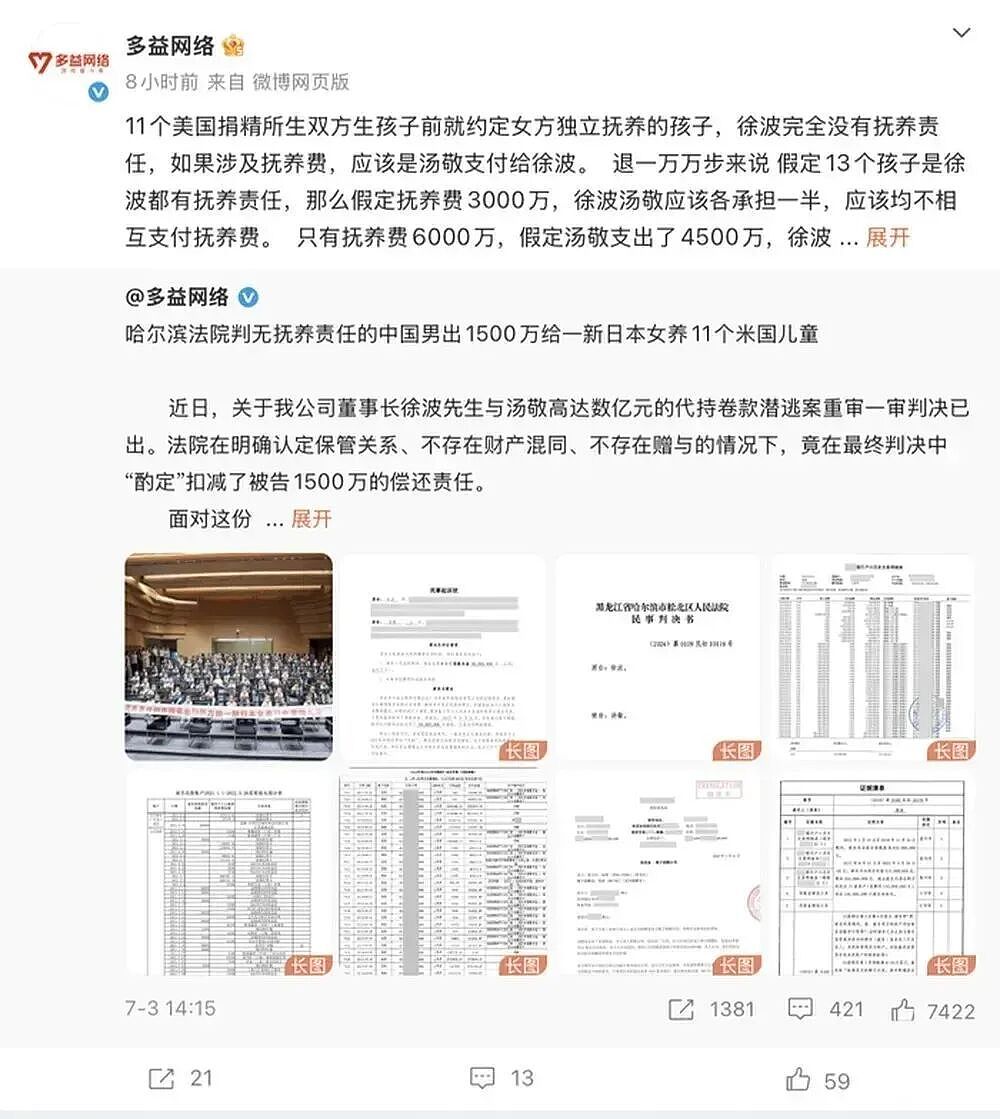 百亿富豪100多个亲生孩子合影流出,前女友曝光炸裂细节! - 1