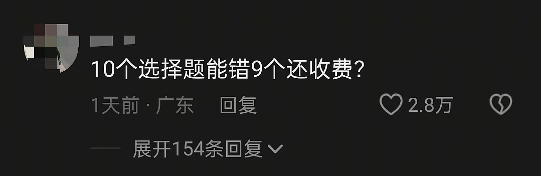 “万人迷”豆包，这回踢到铁板上了 - 3