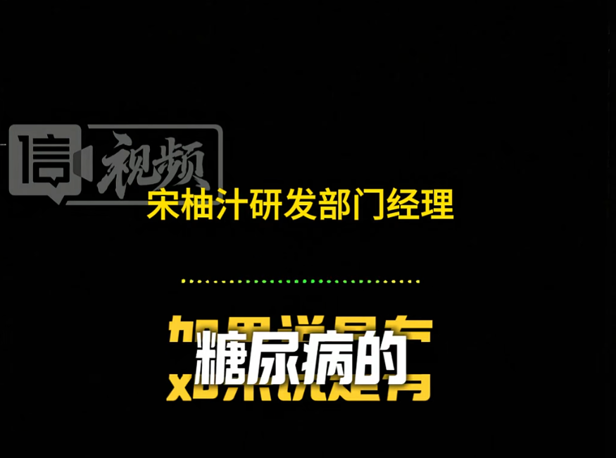 年销10亿元的爆款果汁，配料表被质疑？创始人：那是香柚的黄金配比（组图） - 11