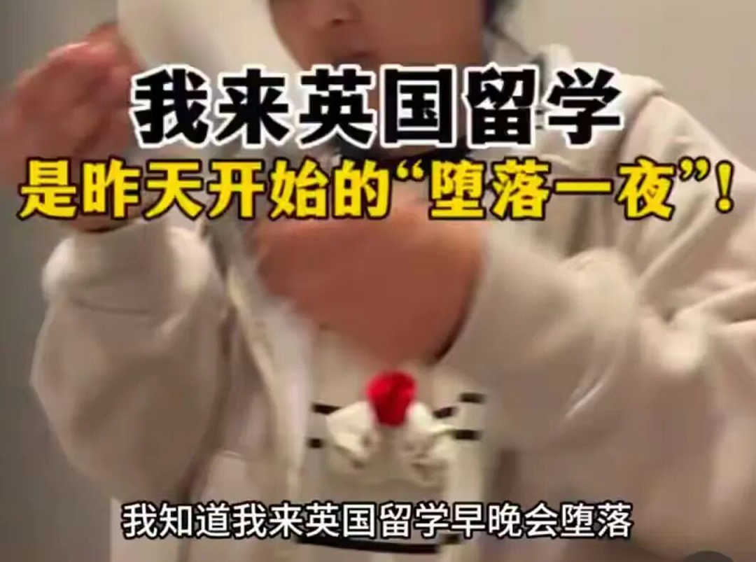 别盲目送孩子出国！女留学生沦为西方“猎物”，最令人痛心的留学堕落链（组图） - 1
