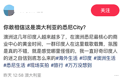 澳洲华人护士炮轰印度同事抱团上位:医院、IT、超市全中招 - 33